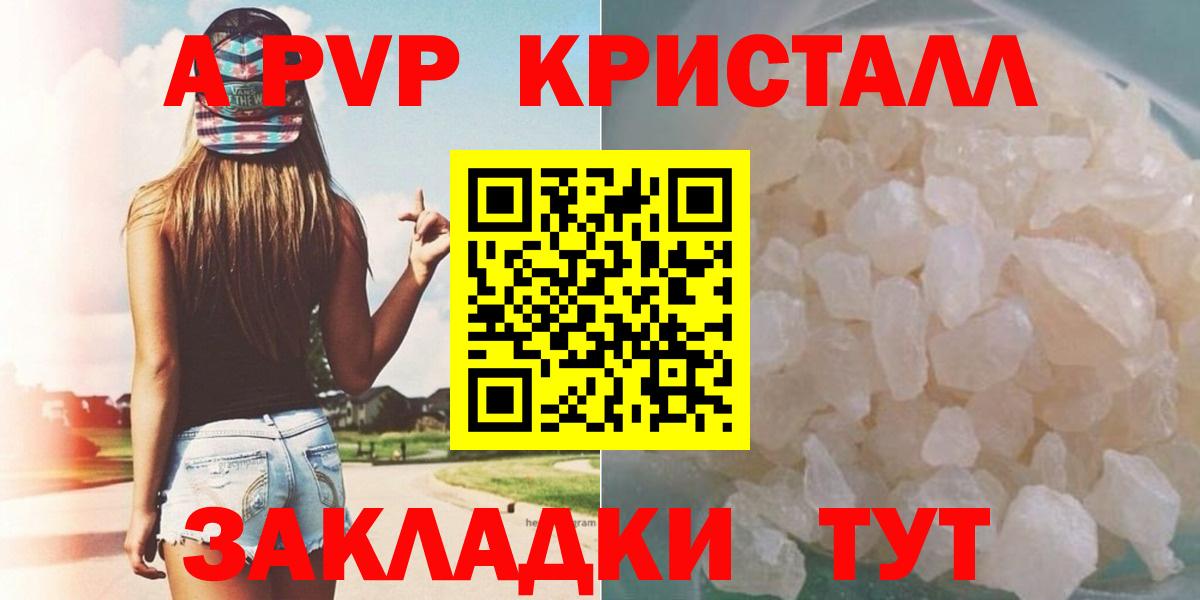 Коркино  Alpha-PVP кристаллы  Вход с VPN  Alpha PVP Crystall 