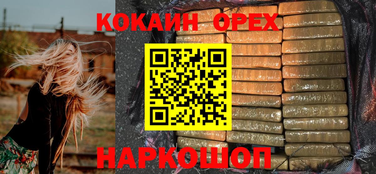 Коркино  Cocaine  Вход с VPN  Кокаин VHQ  COCAIN Fish Scale 