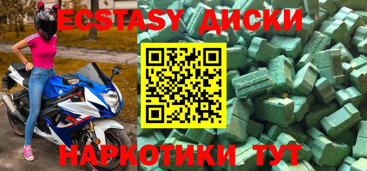 Ecstasy 280 MDMA  Вход с VPN  Коркино 
