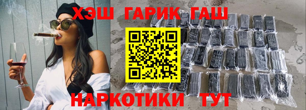 Коркино  ГАШИШ убойный  Вход с VPN  ГАШИШ AMNESIA HAZE 