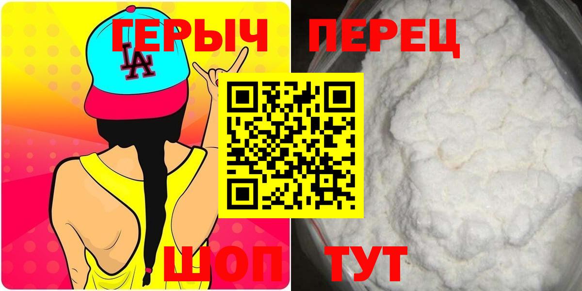 Героин Heroin  Вход с VPN  Коркино 