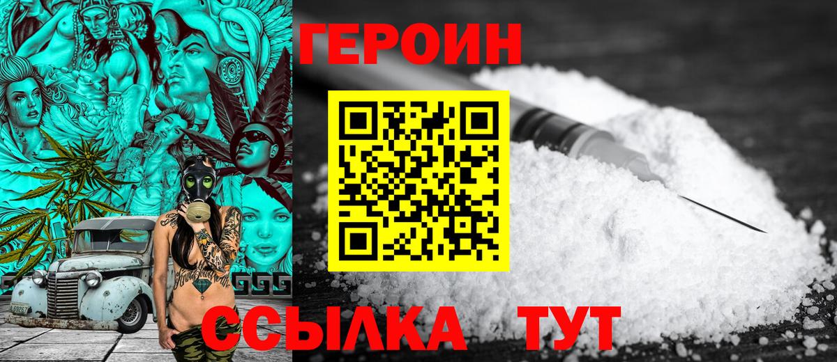 Героин Афган Коркино