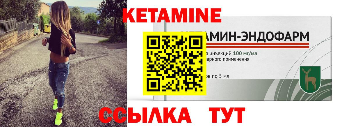 Кетамин ketamine  Кетамин VHQ  Коркино  Вход с VPN 