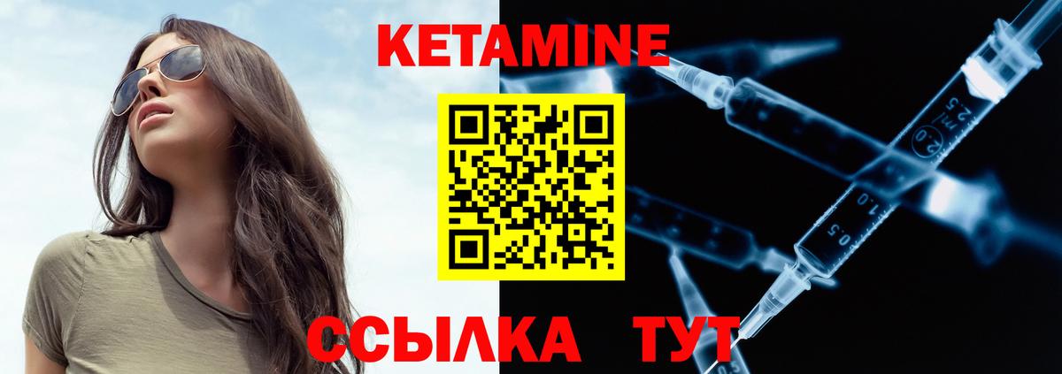 Кетамин VHQ Коркино