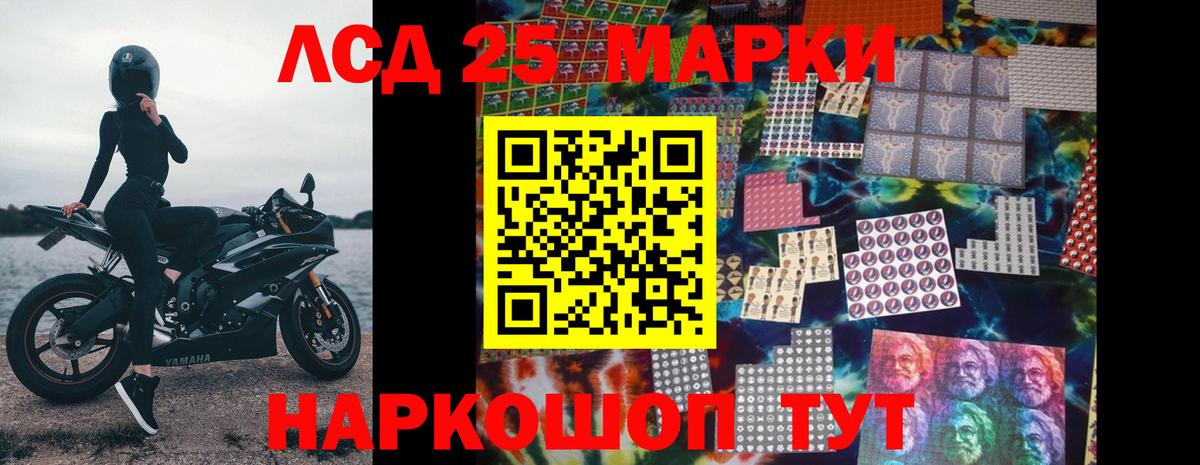 LSD-25 экстази кислота Коркино