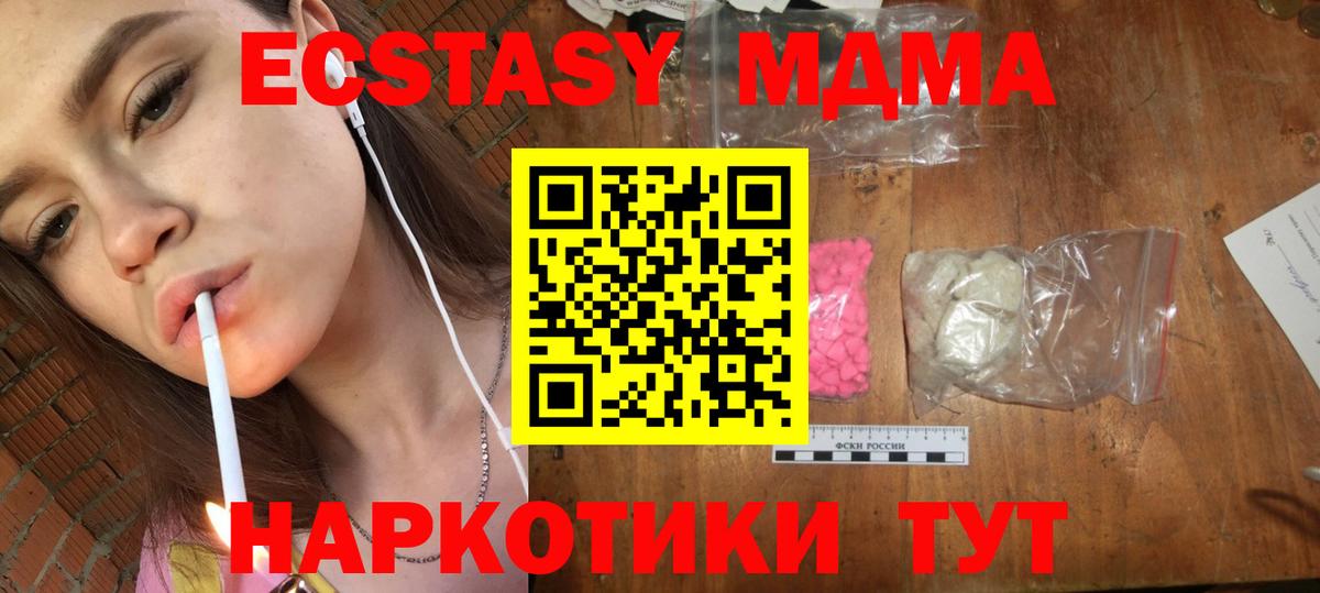 МДМА  Вход с VPN  Коркино  MDMA молли 