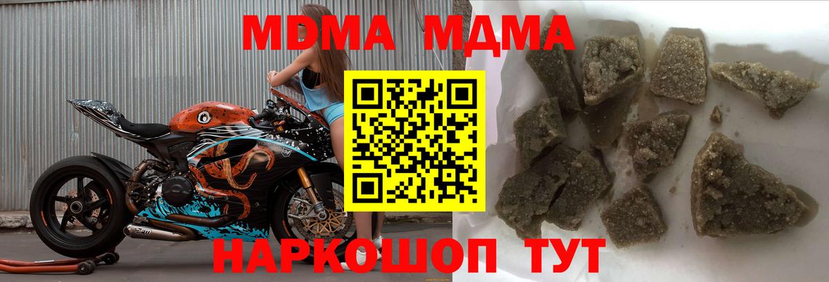 MDMA молли Коркино