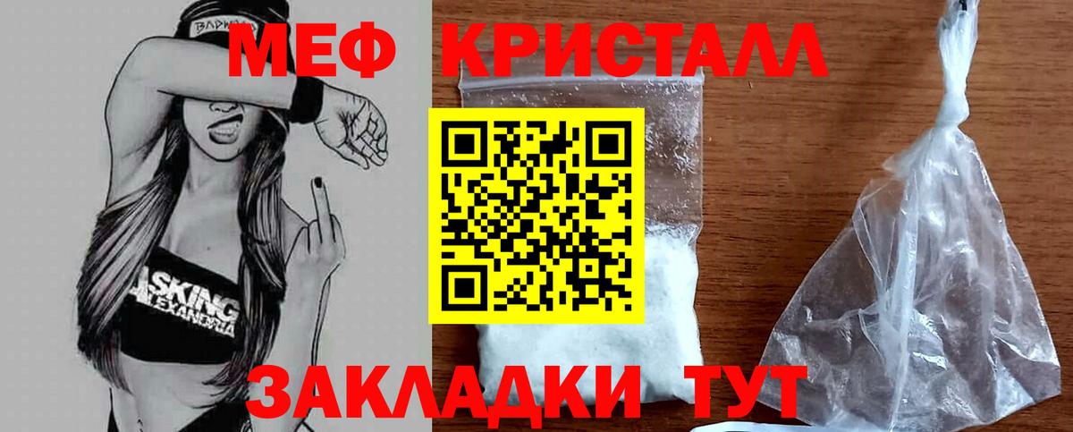 МЯУ-МЯУ 4 MMC  МЕФ  Вход с VPN  закладки  МЯУ-МЯУ VHQ  Коркино 
