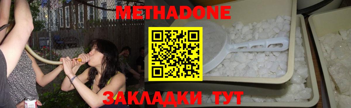 Метадон мёд  Вход с VPN  МЕТАДОН VHQ  ОМГ ОМГ как войти  Коркино 