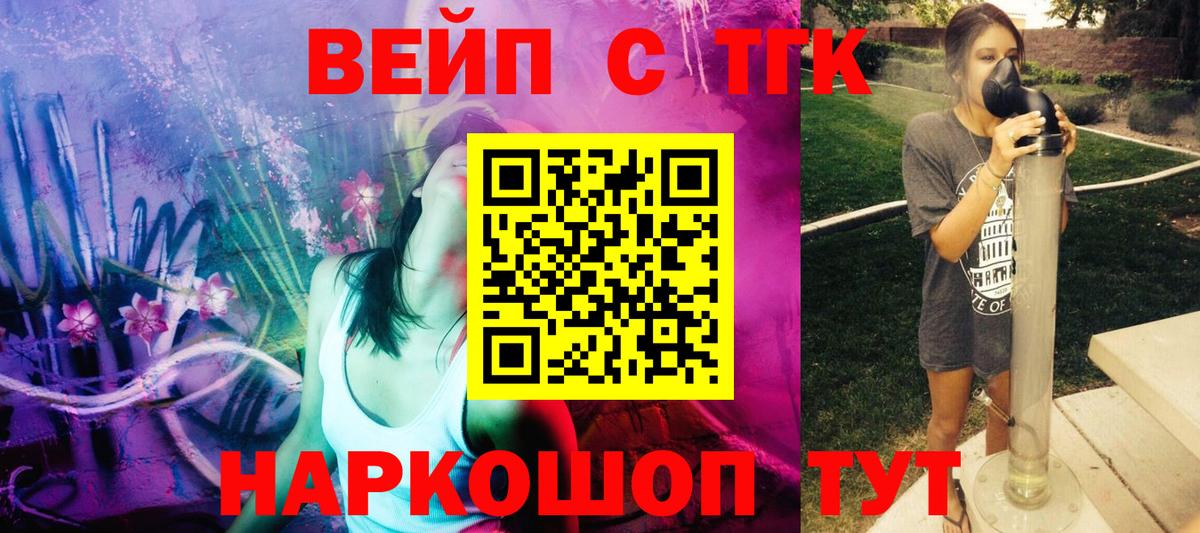 Дистиллят ТГК вейп с тгк Коркино